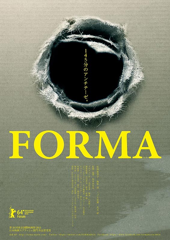 Forma (2013)
