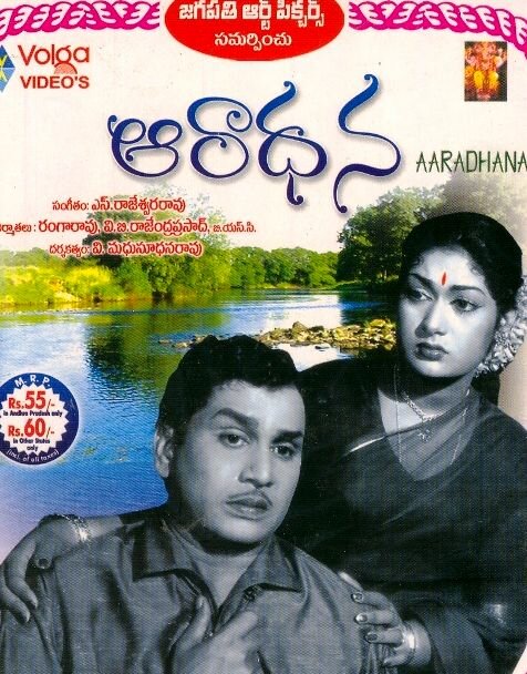 Aradhana (1962)