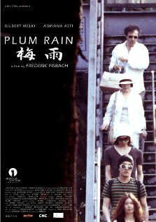 Сливовый дождь (2007)