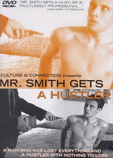 Мистер Смит снимает хастлера (2002)