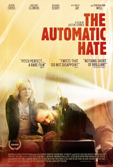 Автоматическая ненависть (2015)
