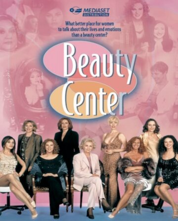 Салон красоты (2001)