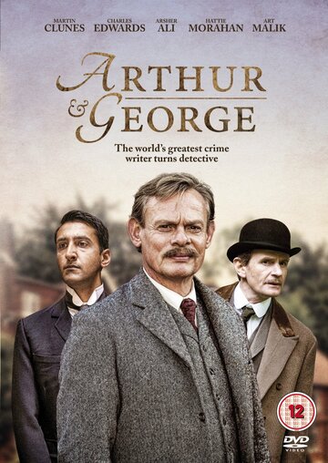 Артур и Джордж (2015)