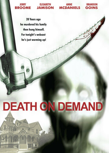 Смерть по принуждению (2008)