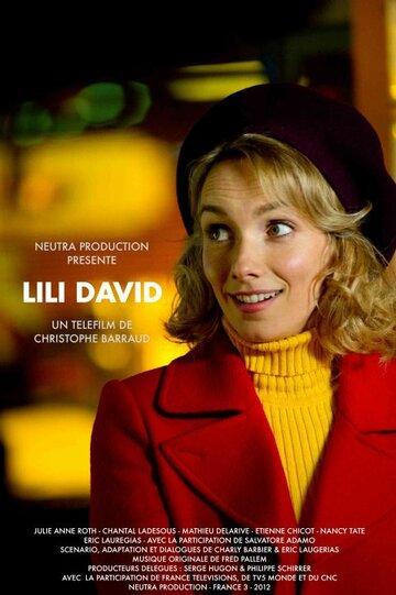 Лили Давид (2012)