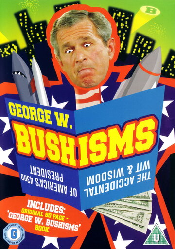 Бушизмы (2004)