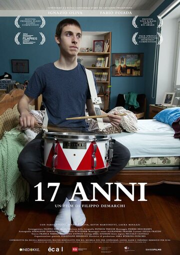 17 лет (2013)