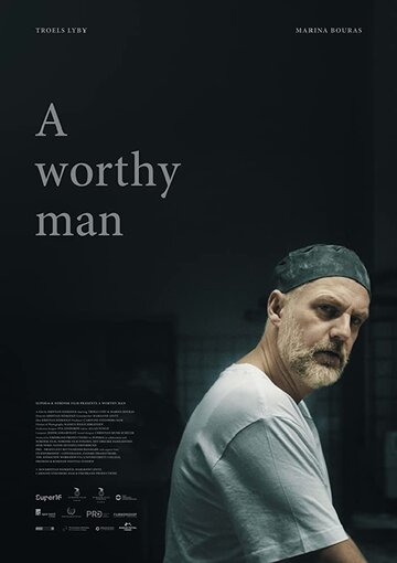 Человек достойный (2018)