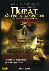 Пират Острова сокровищ: Кровавое проклятие (2005)