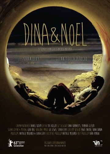 Дина и Ноэль (2013)