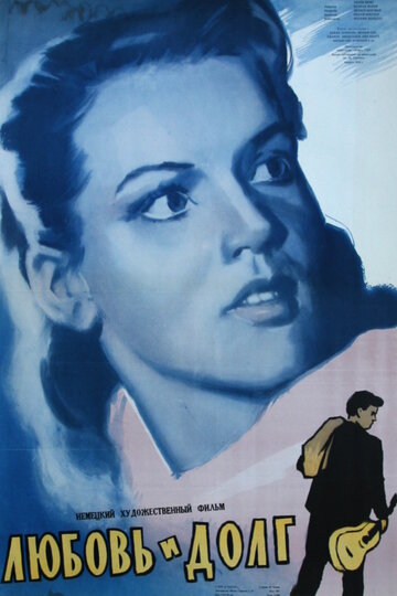 Любовь и долг (1955)