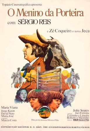 Детские врата (1976)