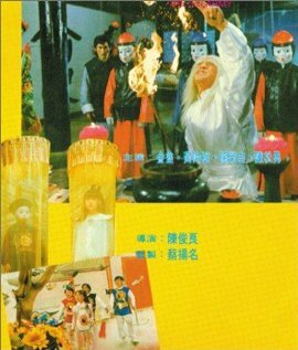 Li ti qi bing (1989)
