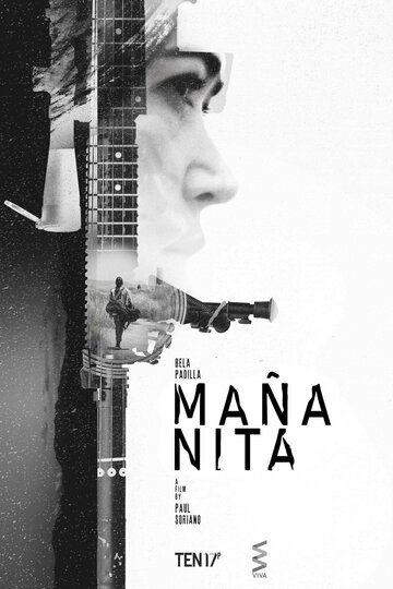 Маньянита (2019)