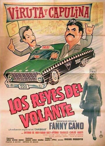 Los reyes del volante (1965)