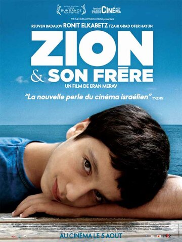 Сион и его брат (2009)