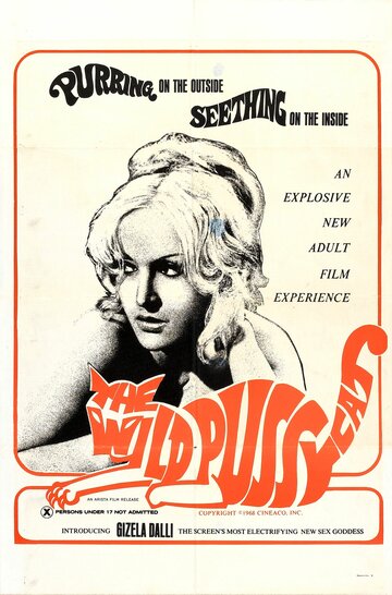 Горячая месть (1969)