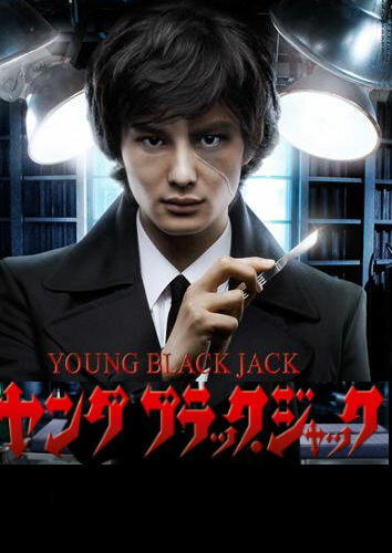 Молодость Чёрного Джека (2011)