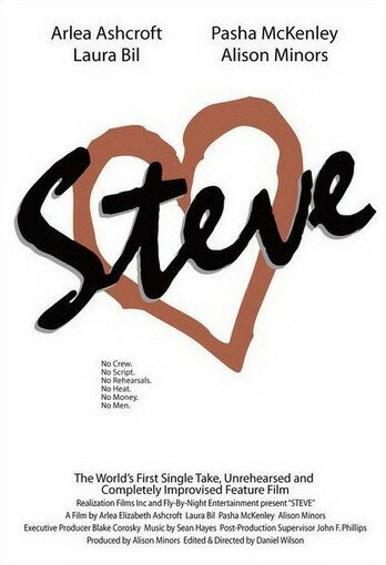 Стив (1999)