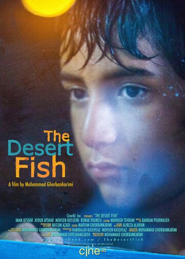 The Desert Fish (2013)