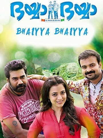 Bhaiyya Bhaiyya (2014)