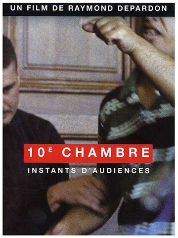 10e chambre - Instants d'audience (2004)