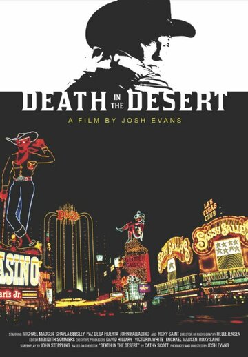 Смерть в пустыне (2015)
