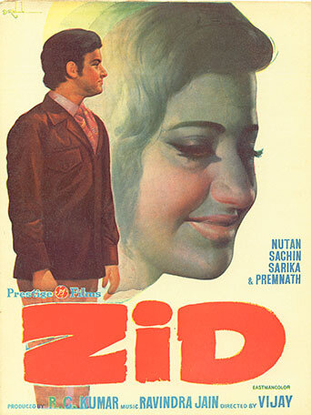 Zid (1976)