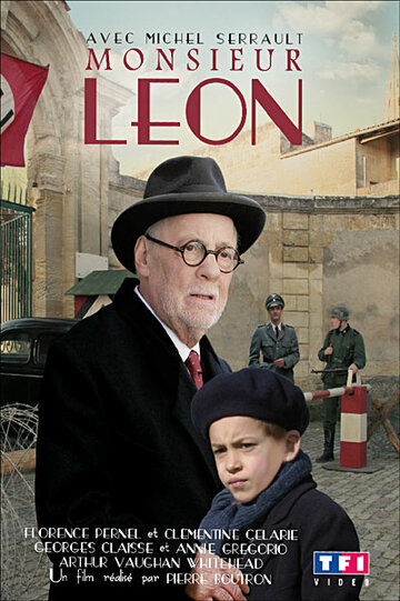 Месье Леон (2006)