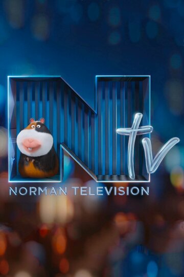 Телевидение Нормана (2016)