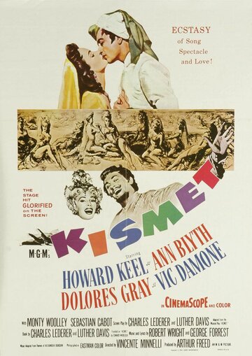 Кисмет (1955)