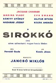 Сирокко (1969)